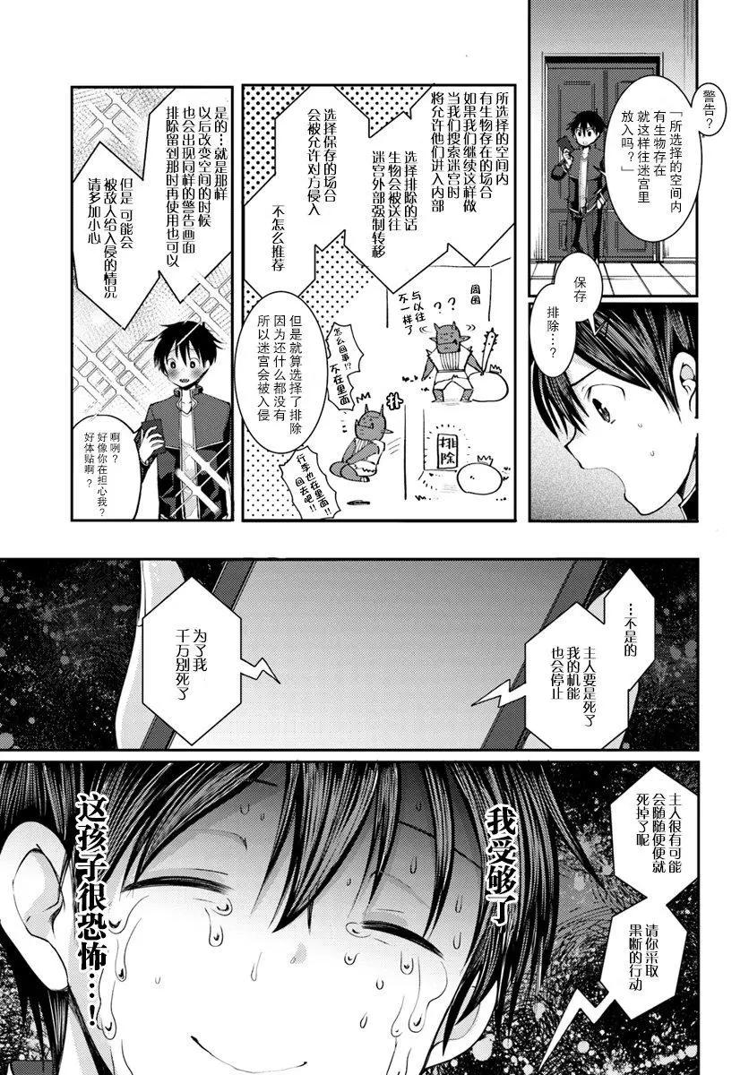 第02话10