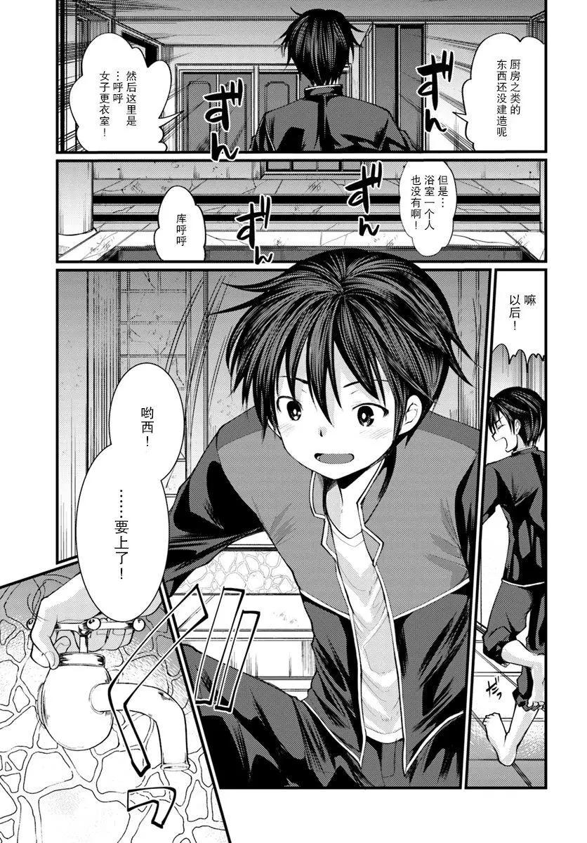 第02话12