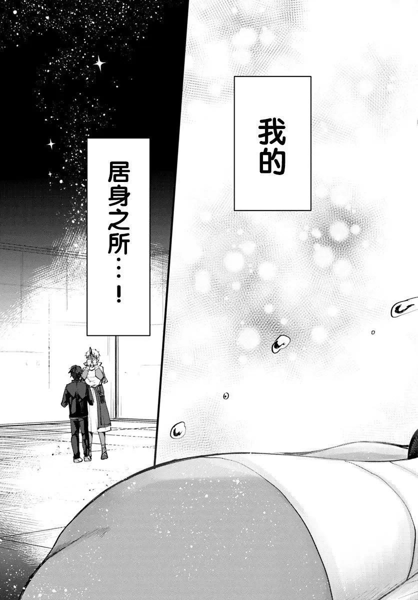 第02话30
