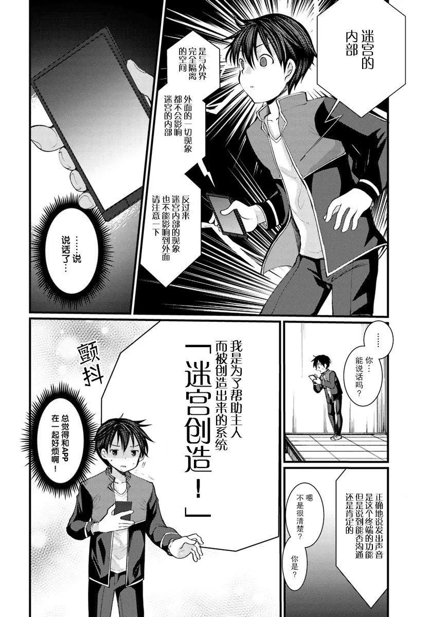 第02话7