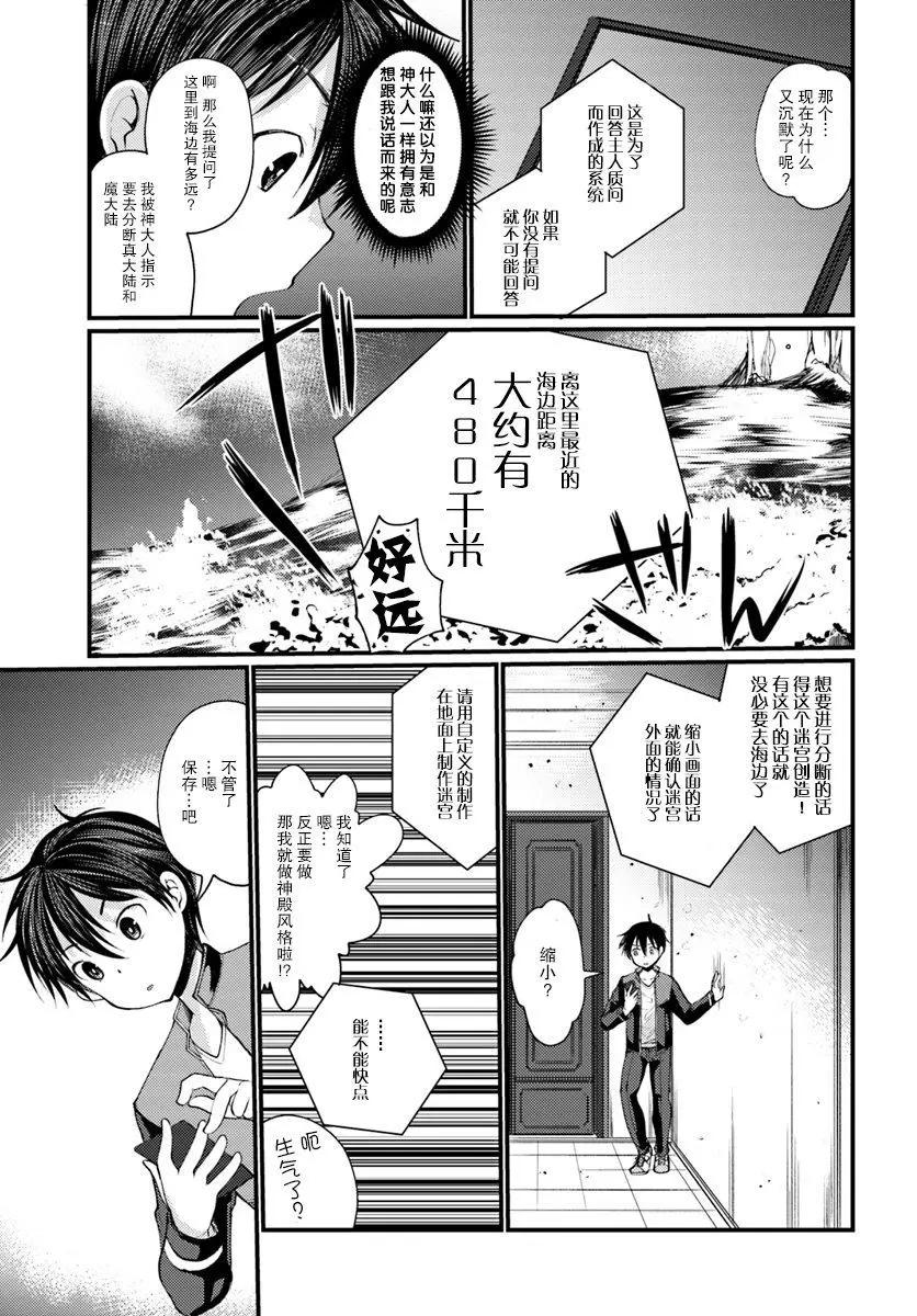 第02话8