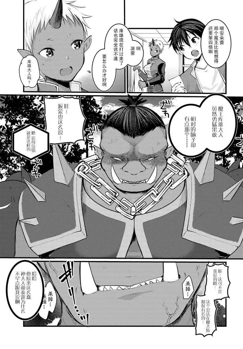 第06话4