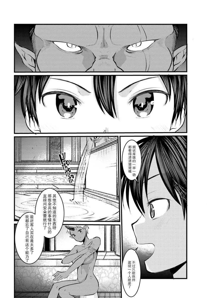 第06话7