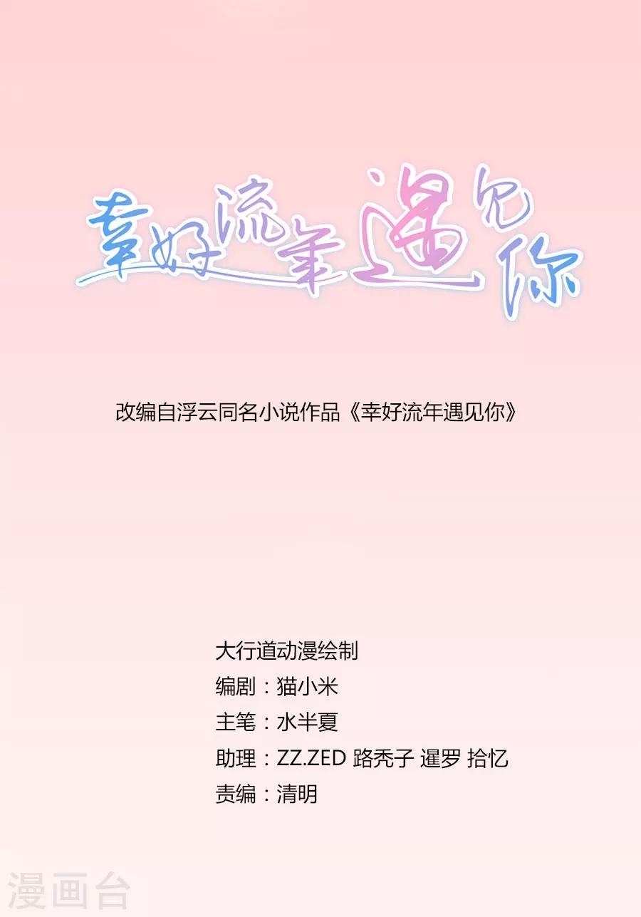 第5话 隐秘的战场21