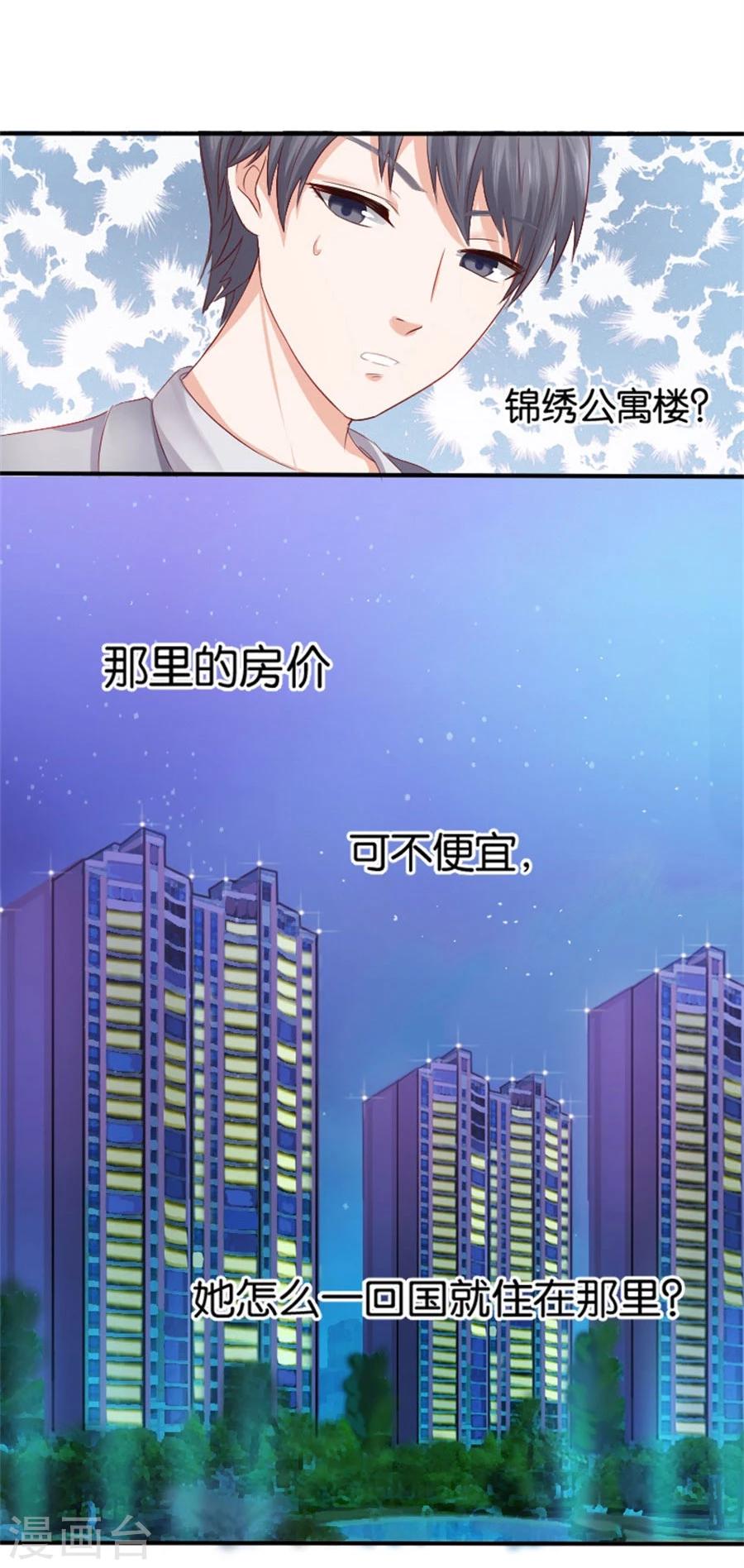 第5话 隐秘的战场227