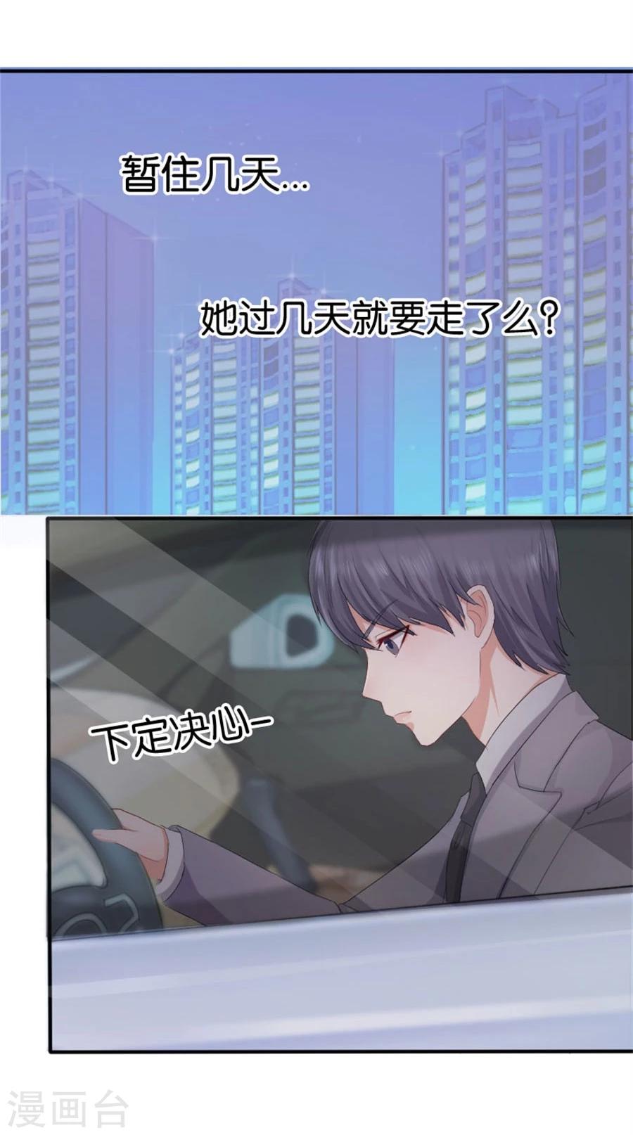 第5话 隐秘的战场237