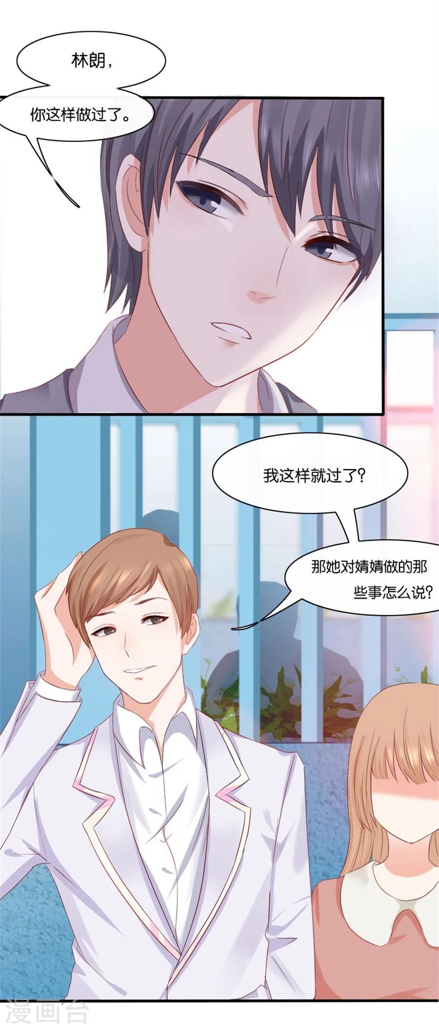 第5话 隐秘的战场24