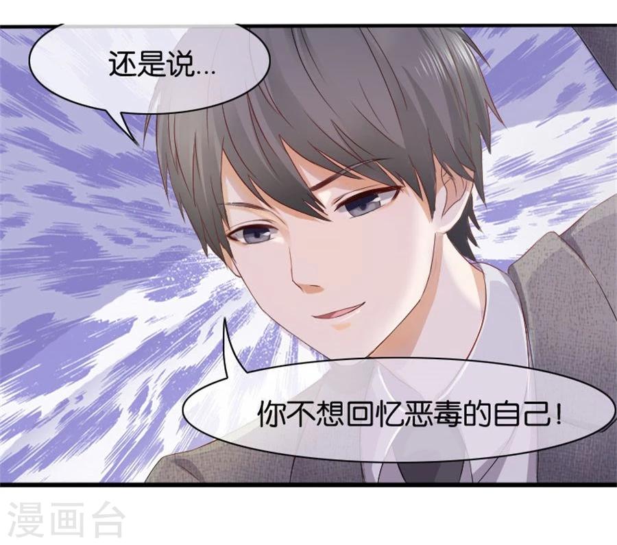 第6话 不堪回首18