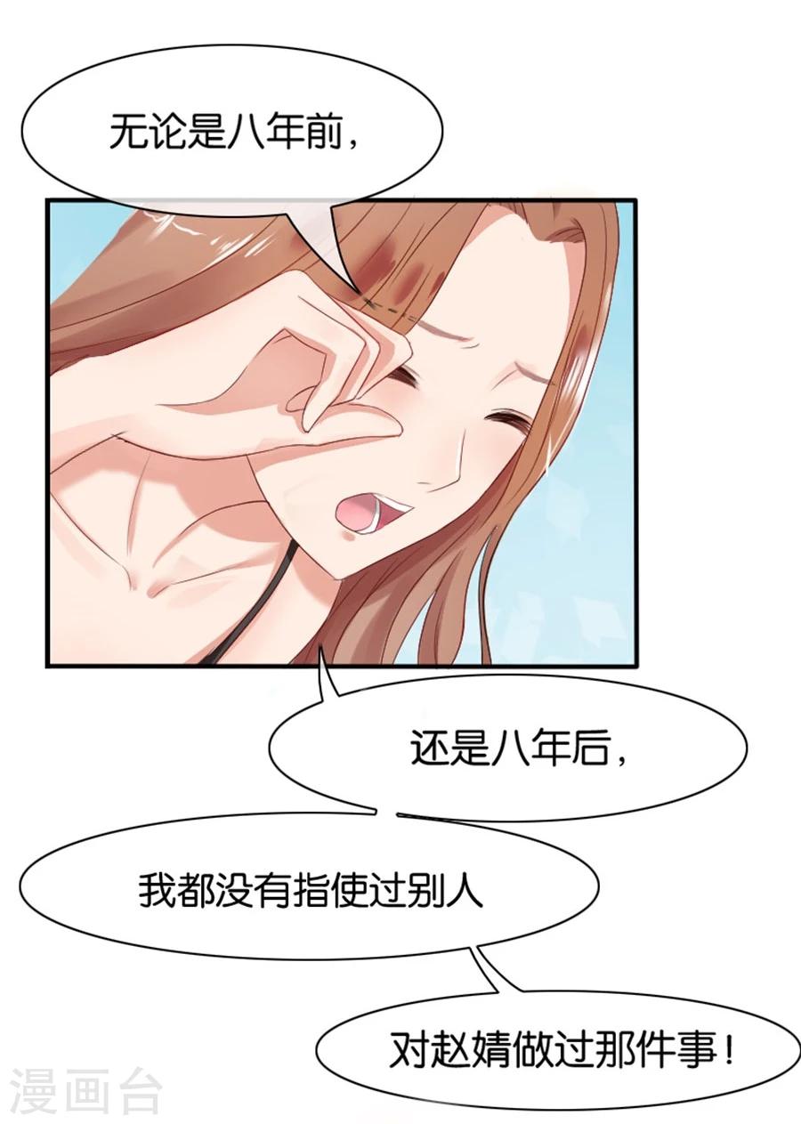 第6话 不堪回首23