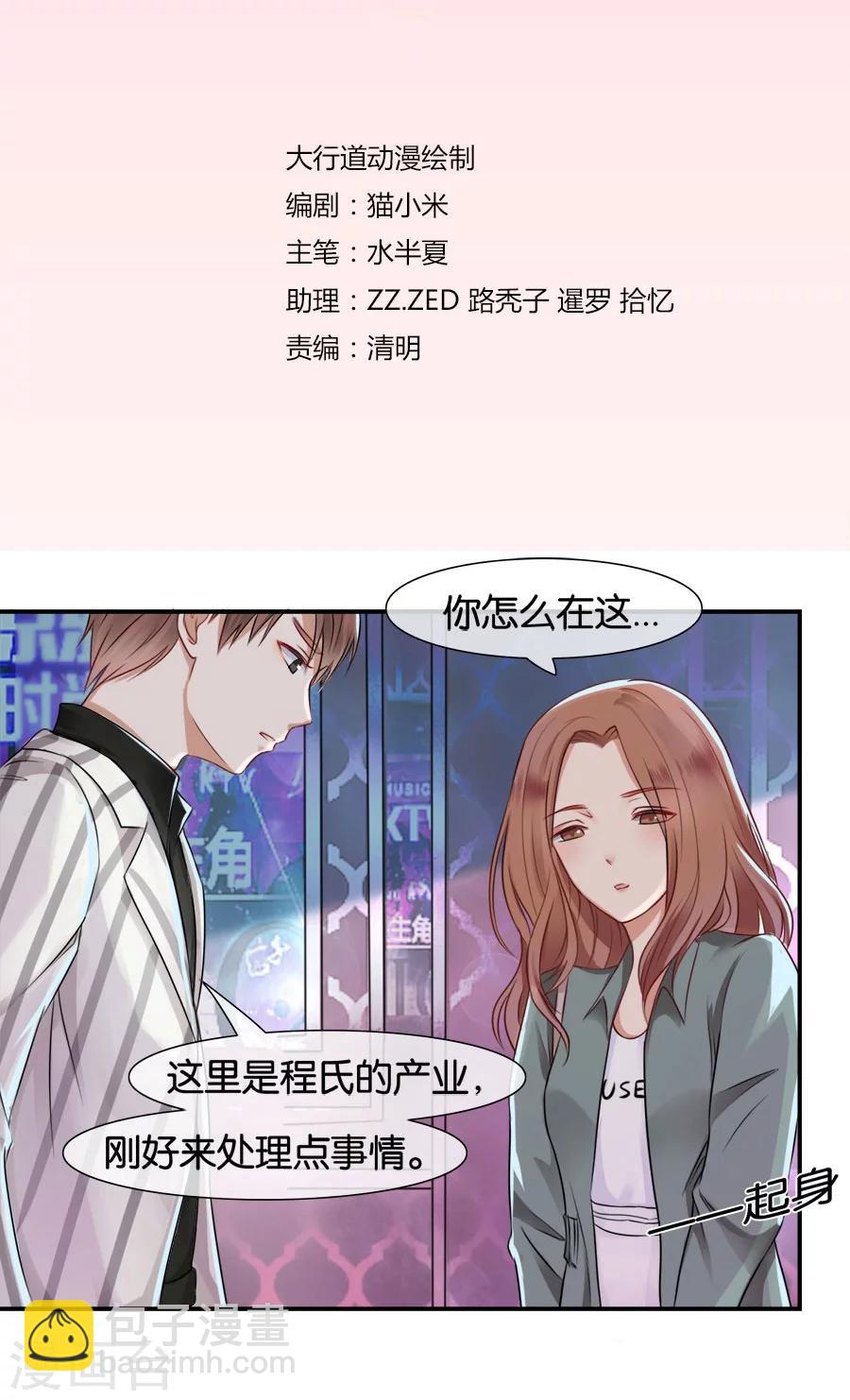 第13话 有多少爱可以重来1