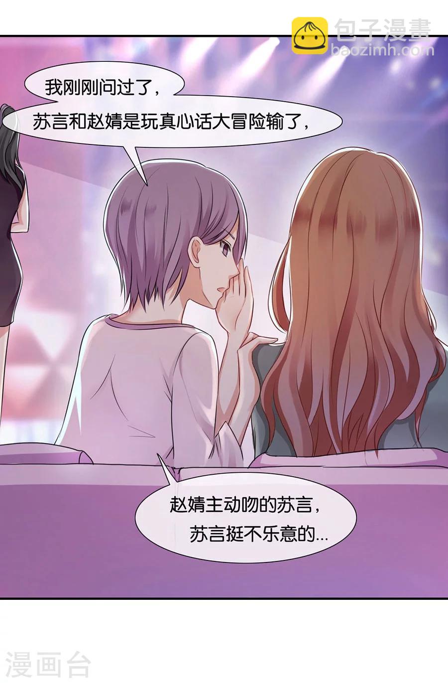 第13话 有多少爱可以重来10
