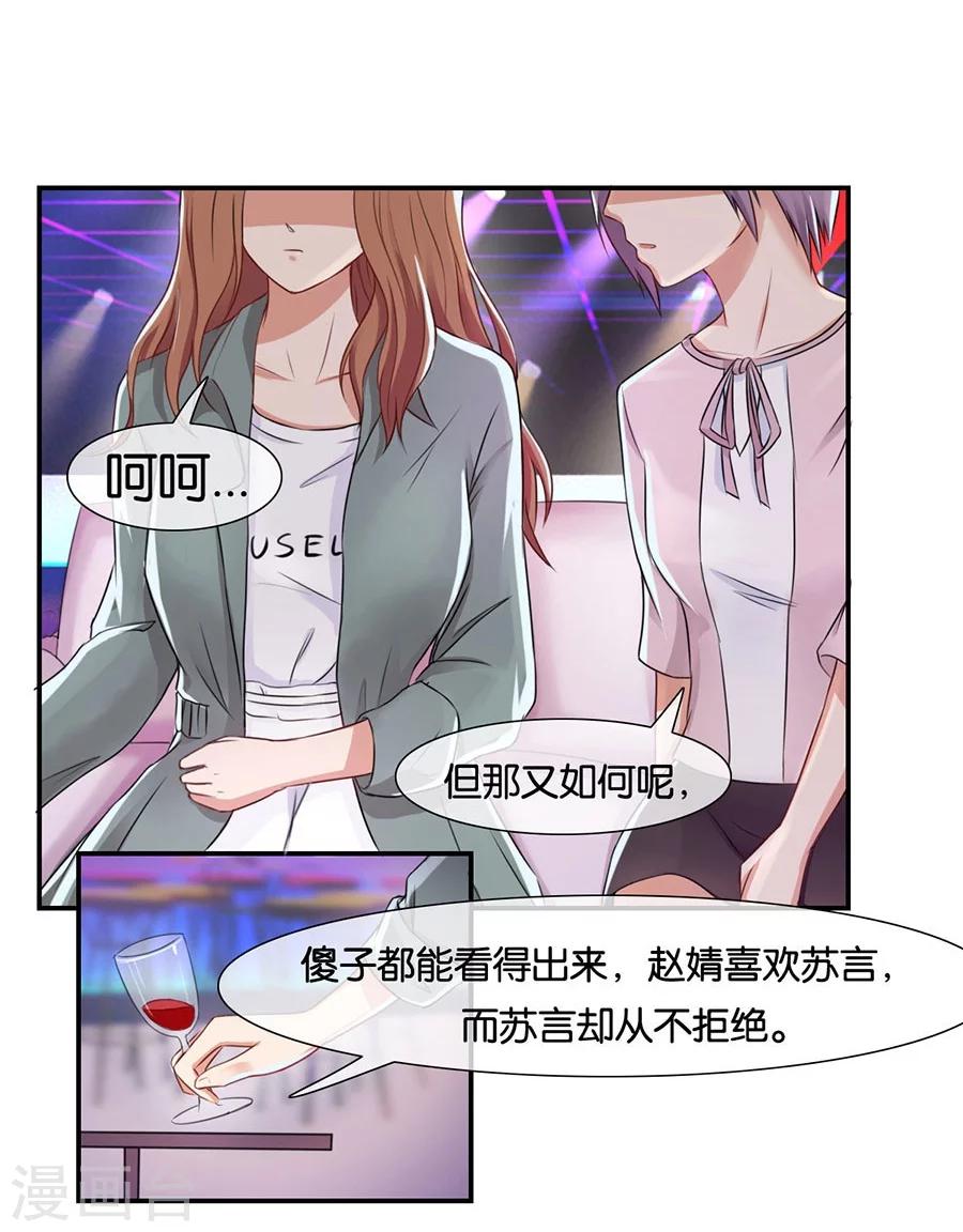 第13话 有多少爱可以重来11