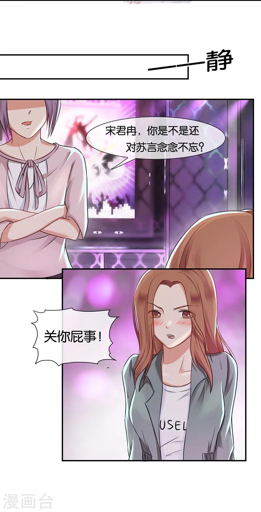 第13话 有多少爱可以重来15