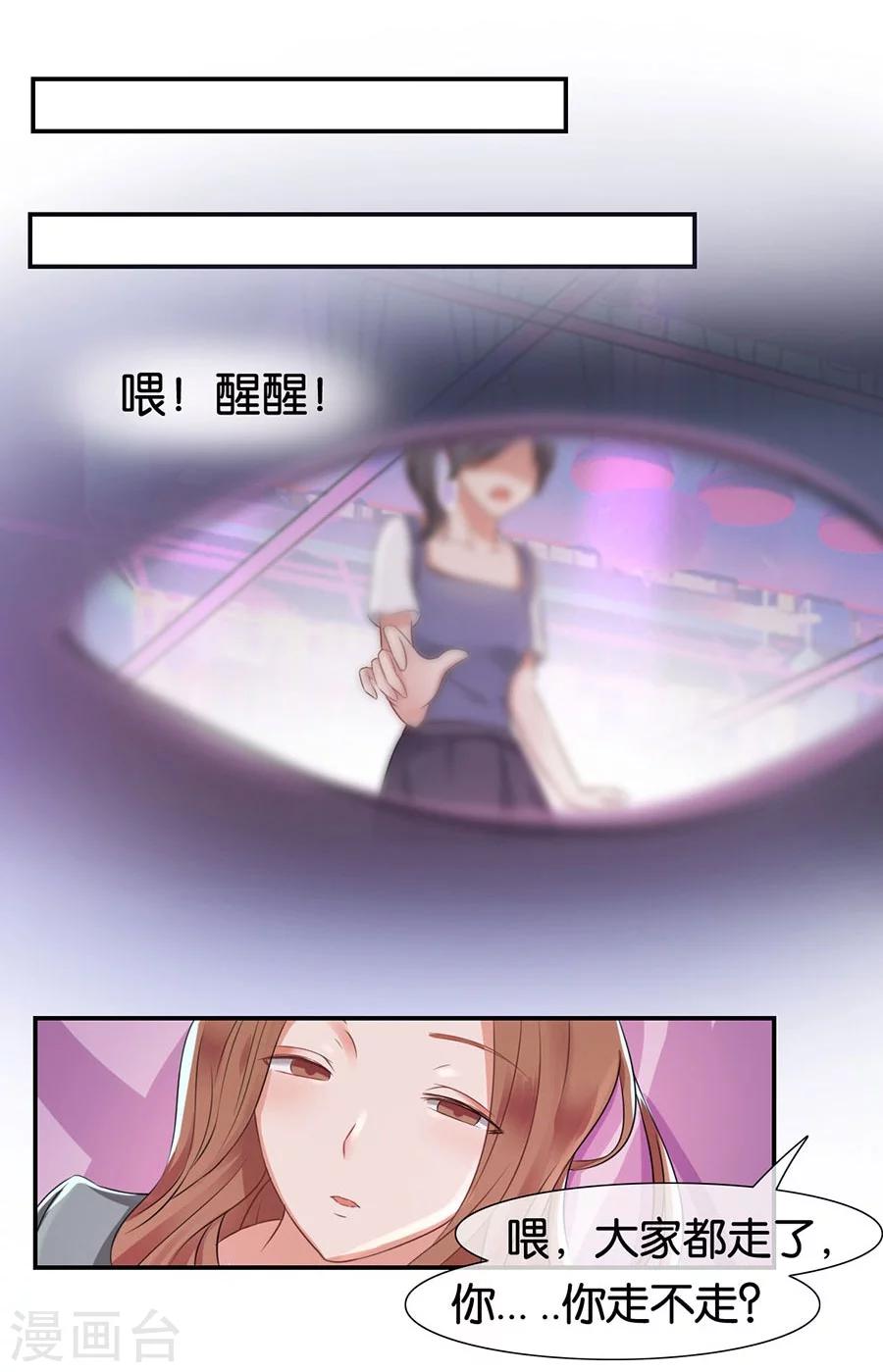第13话 有多少爱可以重来30
