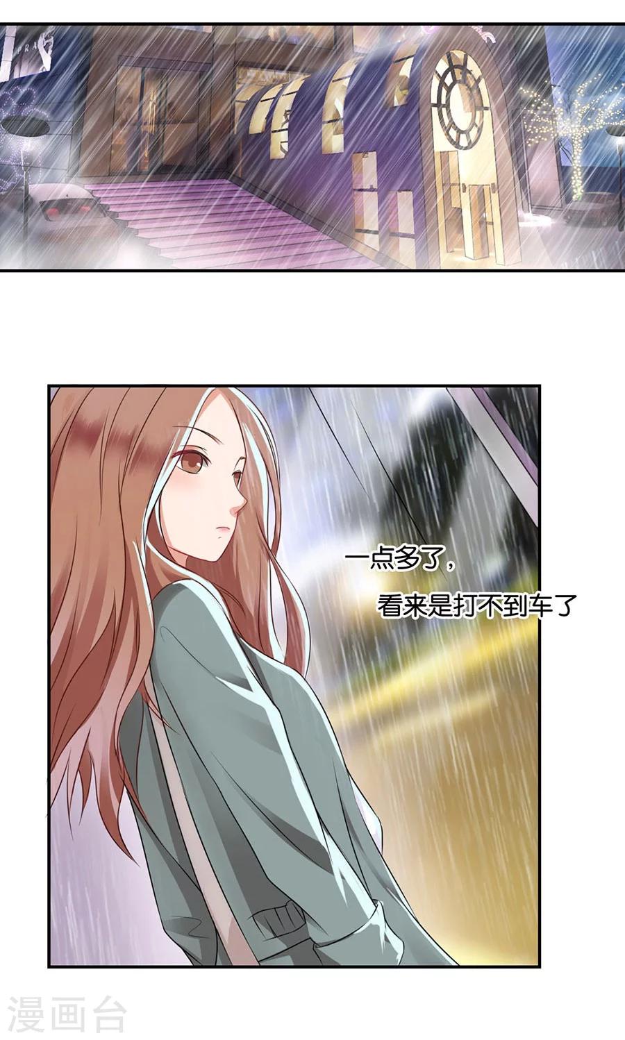 第13话 有多少爱可以重来35