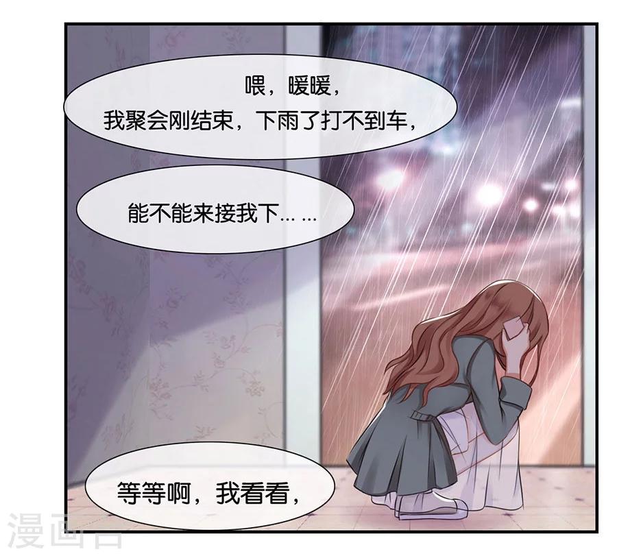 第13话 有多少爱可以重来38