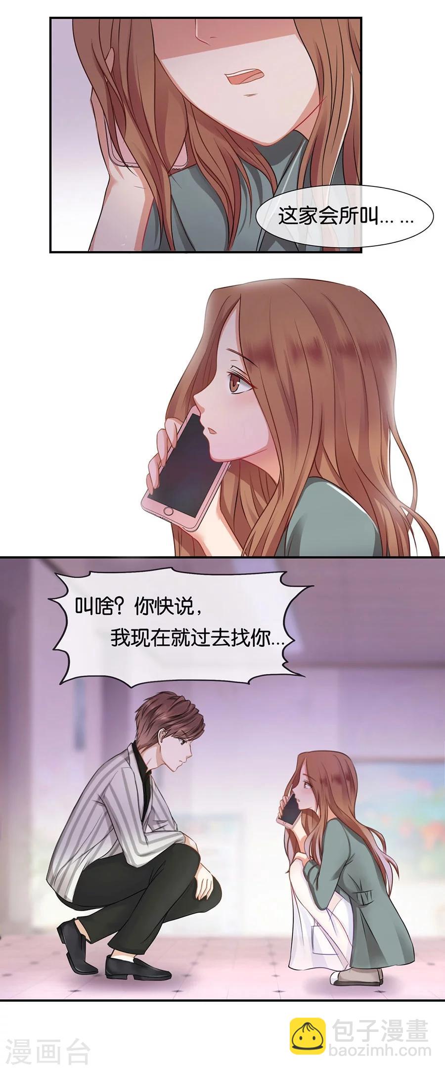 第13话 有多少爱可以重来39
