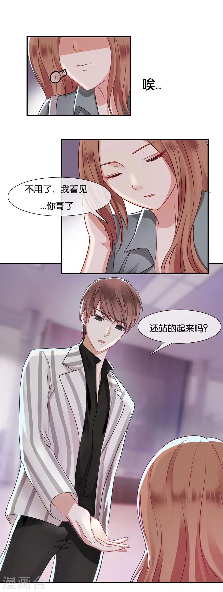 第13话 有多少爱可以重来40