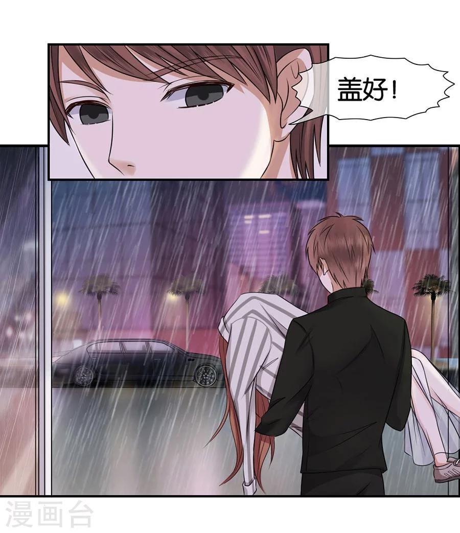 第13话 有多少爱可以重来52