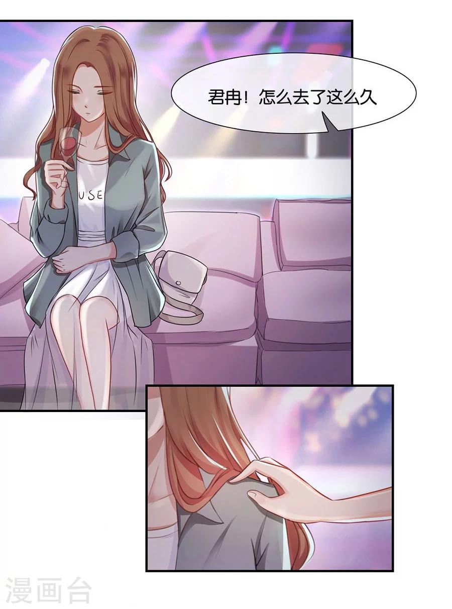 第13话 有多少爱可以重来9