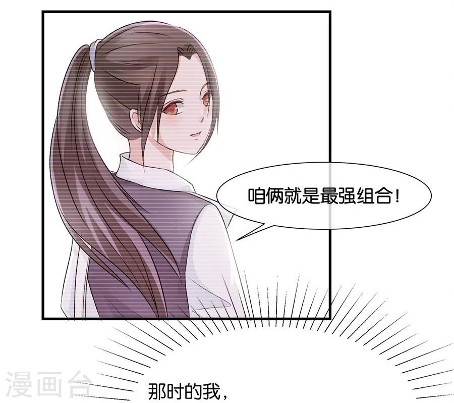 第20话 有种东西叫命运18