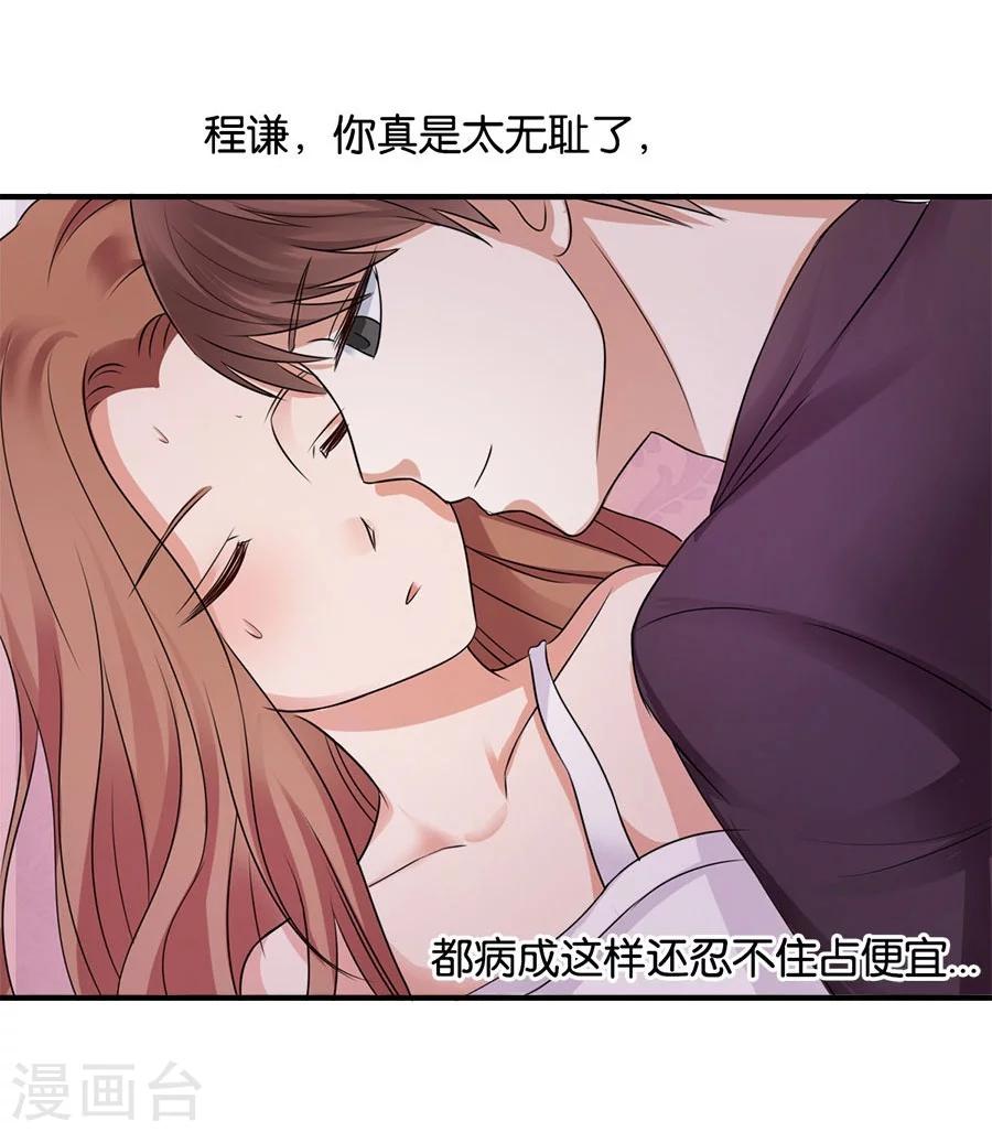 第20话 有种东西叫命运28