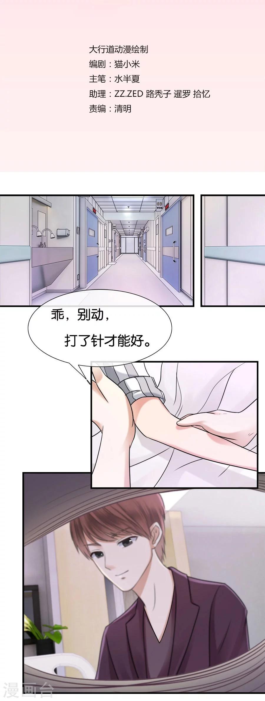 第21话 采花大盗1