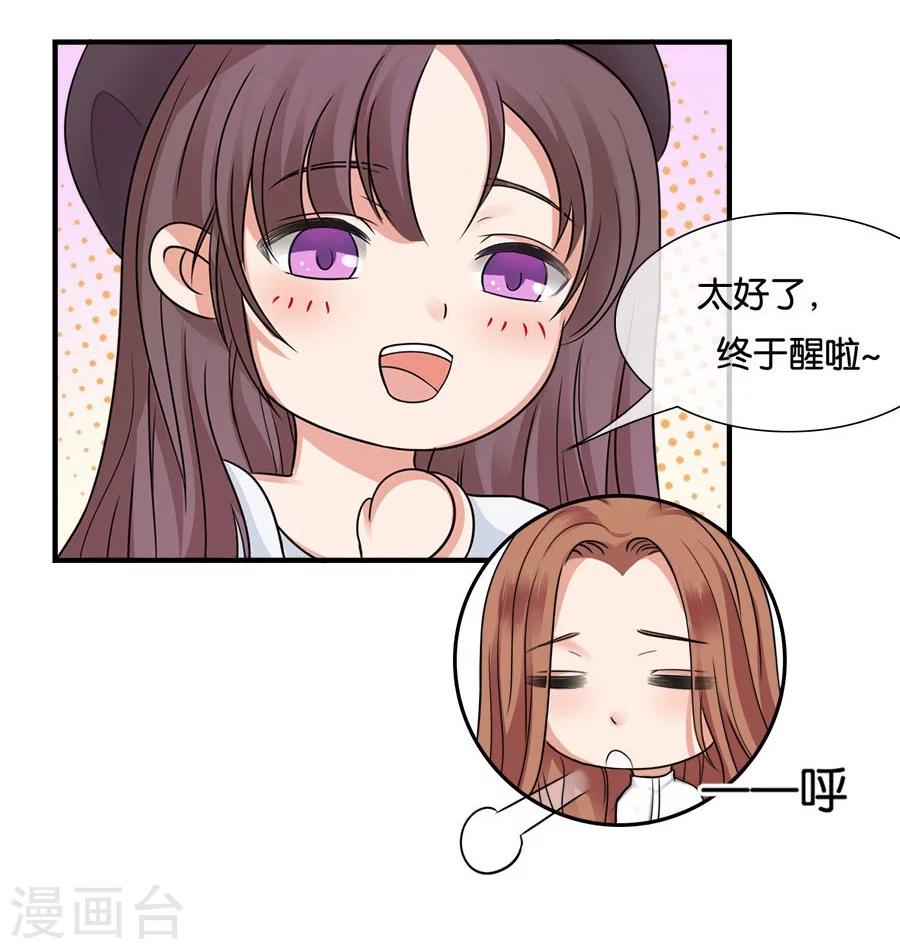 第21话 采花大盗12