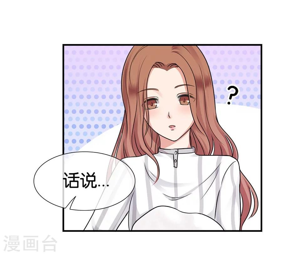第21话 采花大盗16