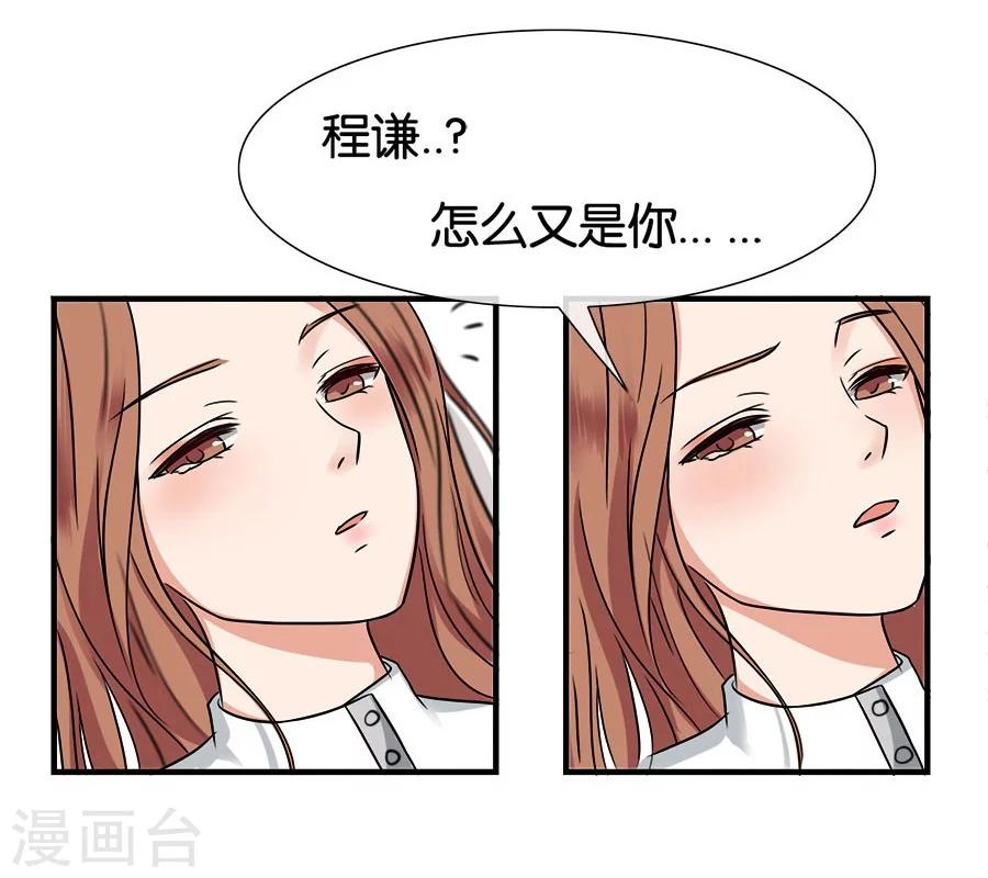 第21话 采花大盗2
