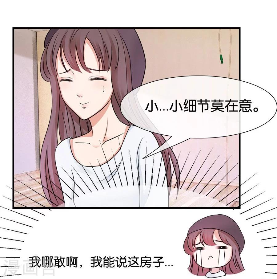 第21话 采花大盗27