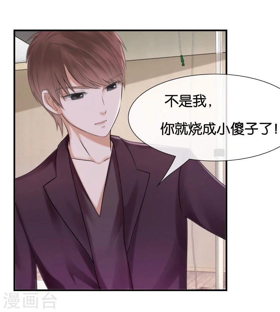 第21话 采花大盗3