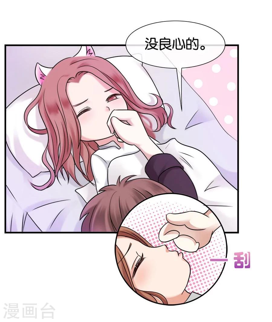 第21话 采花大盗4