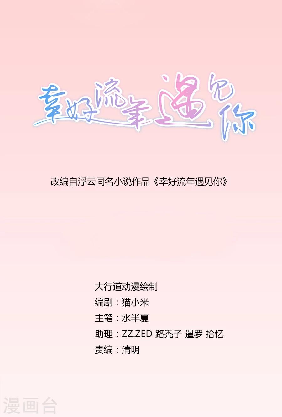 第40话 你还要我吗1