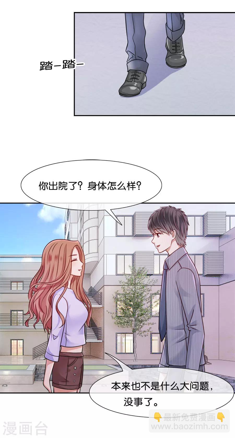 第40话 你还要我吗10