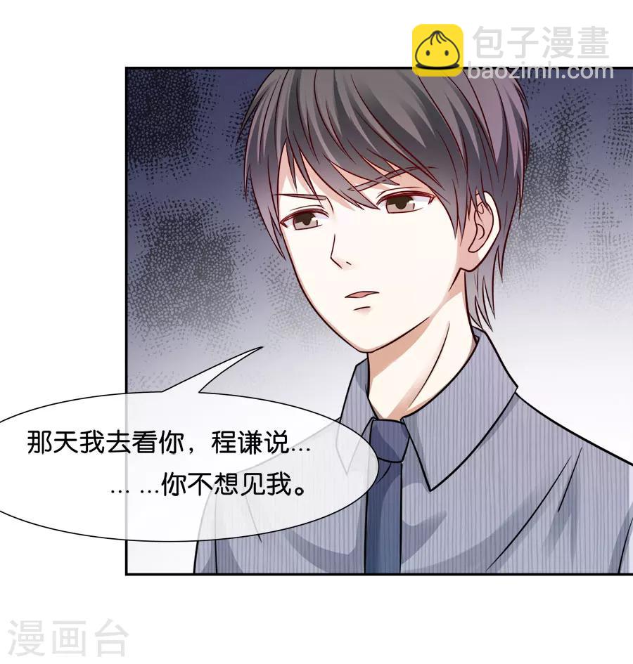 第40话 你还要我吗11