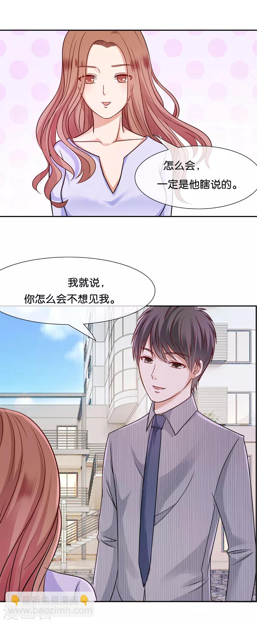 第40话 你还要我吗12