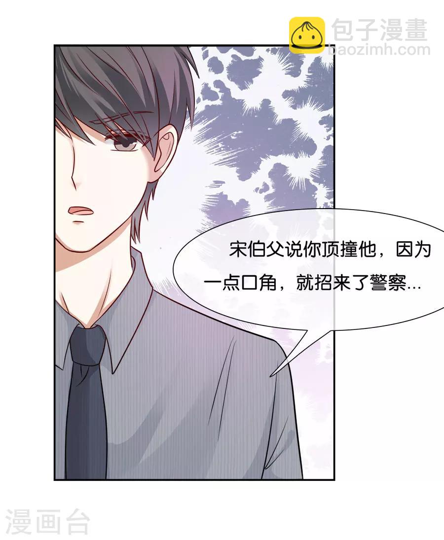 第40话 你还要我吗14