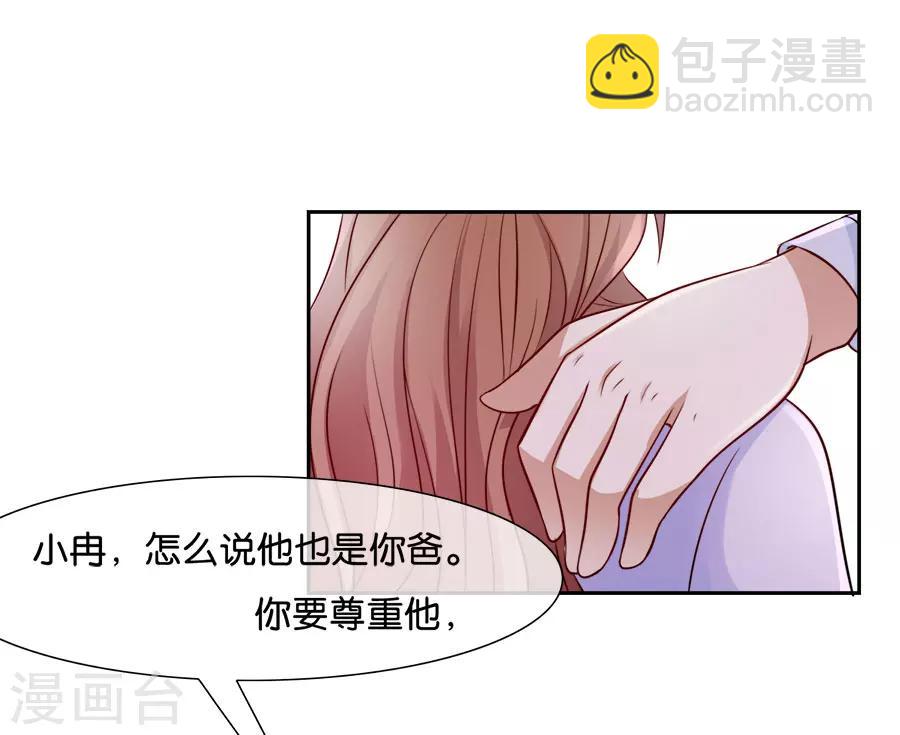 第40话 你还要我吗15