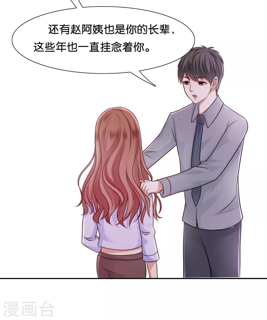 第40话 你还要我吗16