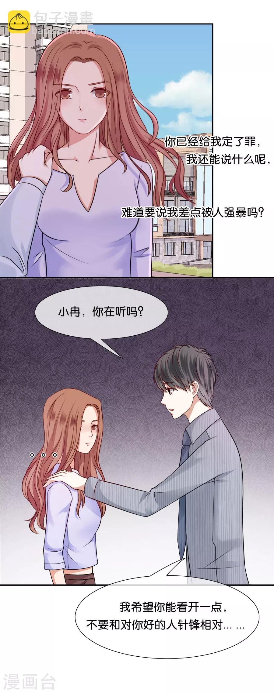 第40话 你还要我吗17