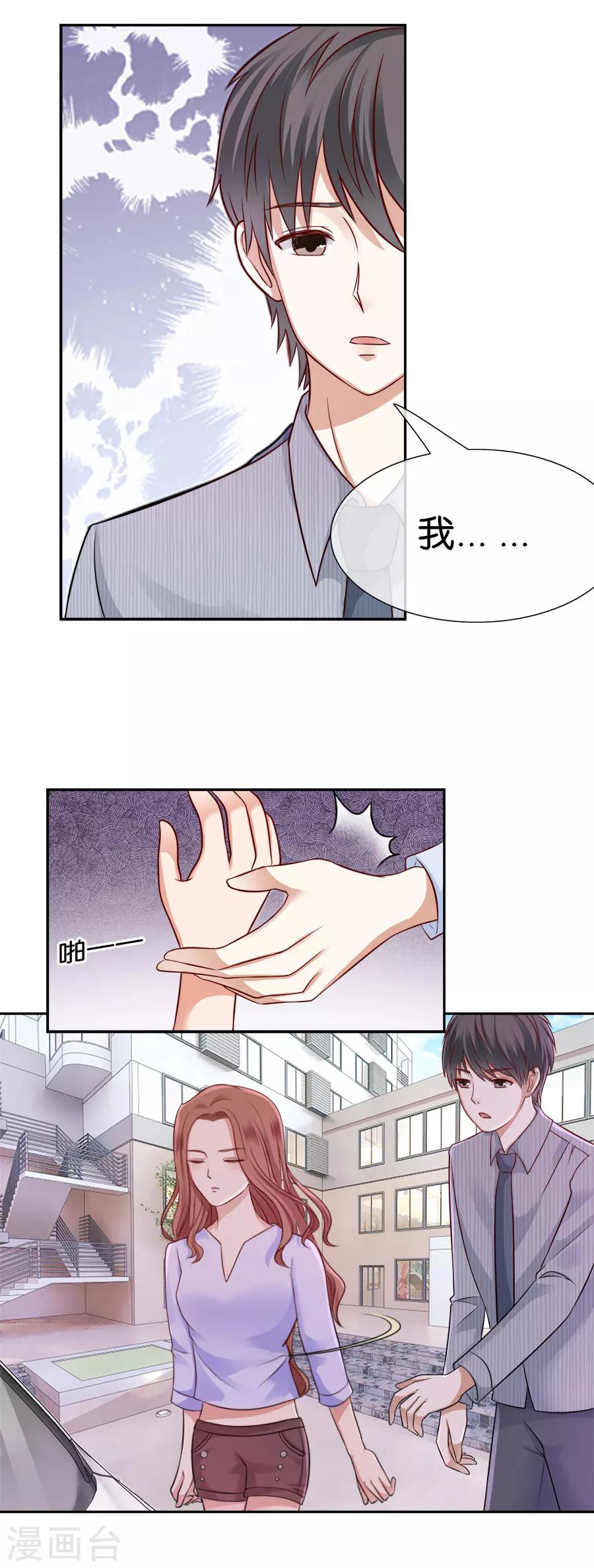 第40话 你还要我吗19