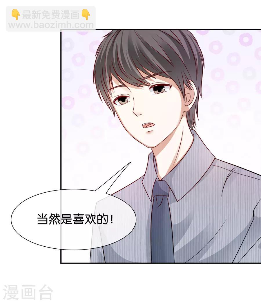 第40话 你还要我吗20