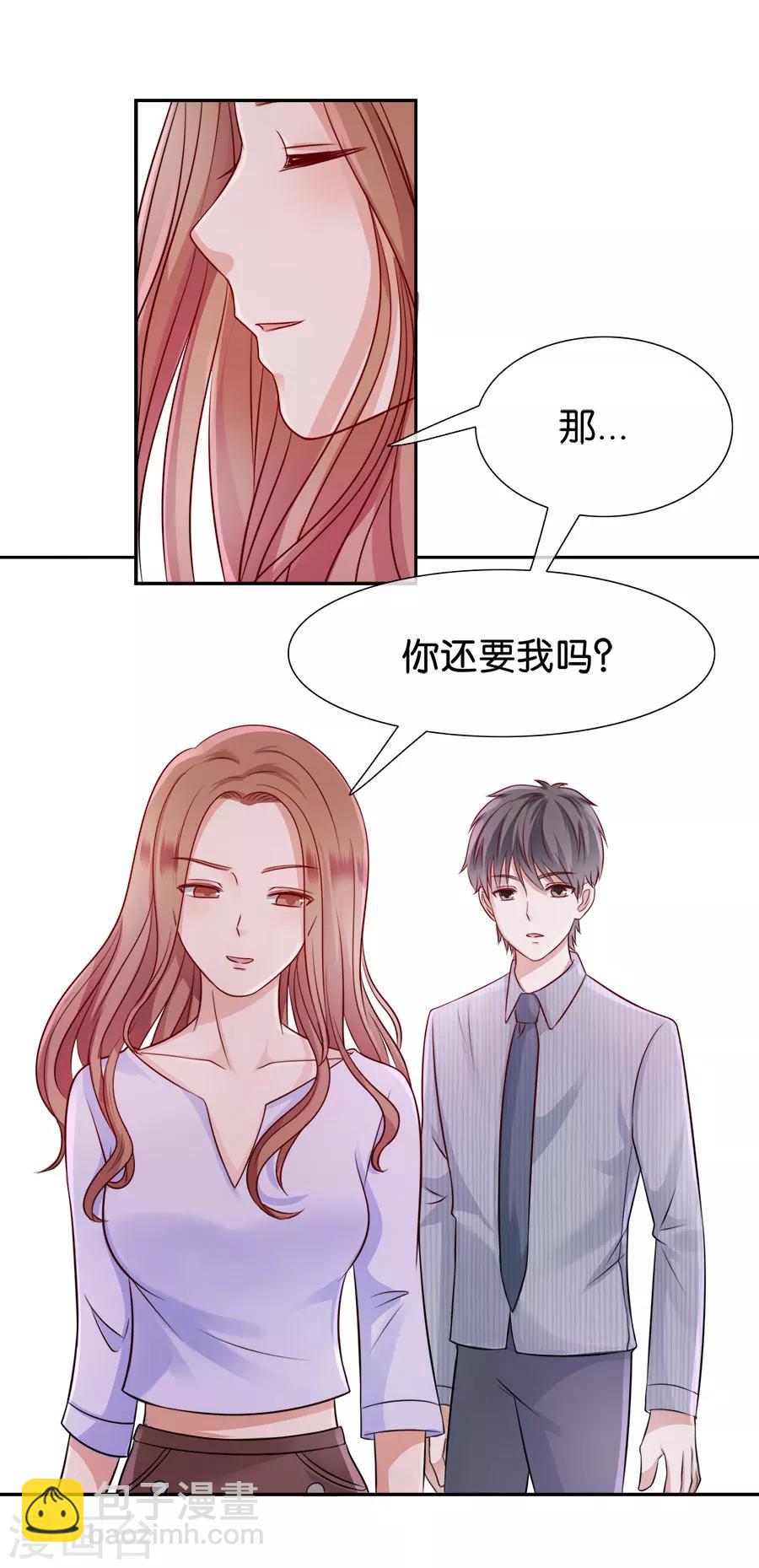 第40话 你还要我吗21