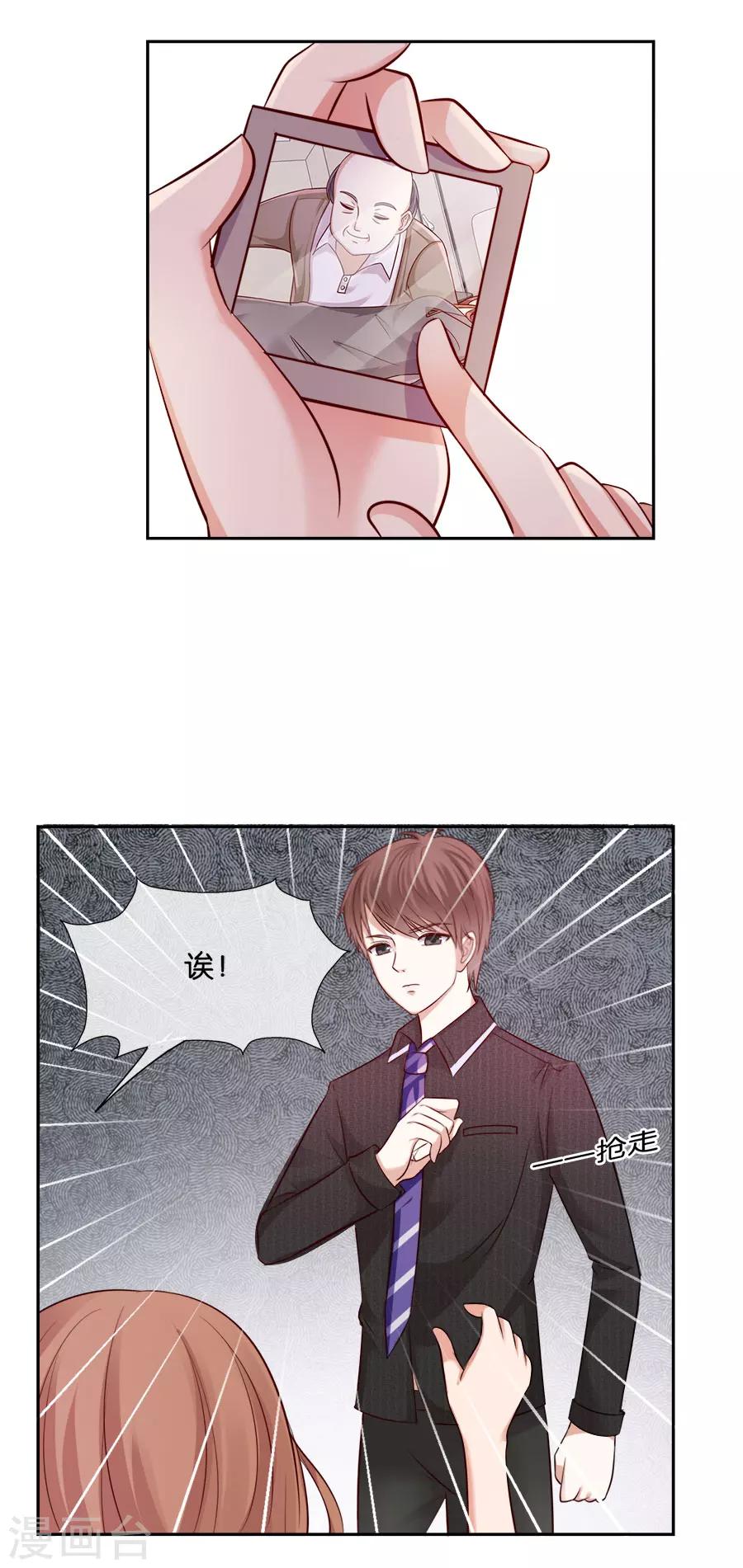 第40话 你还要我吗3