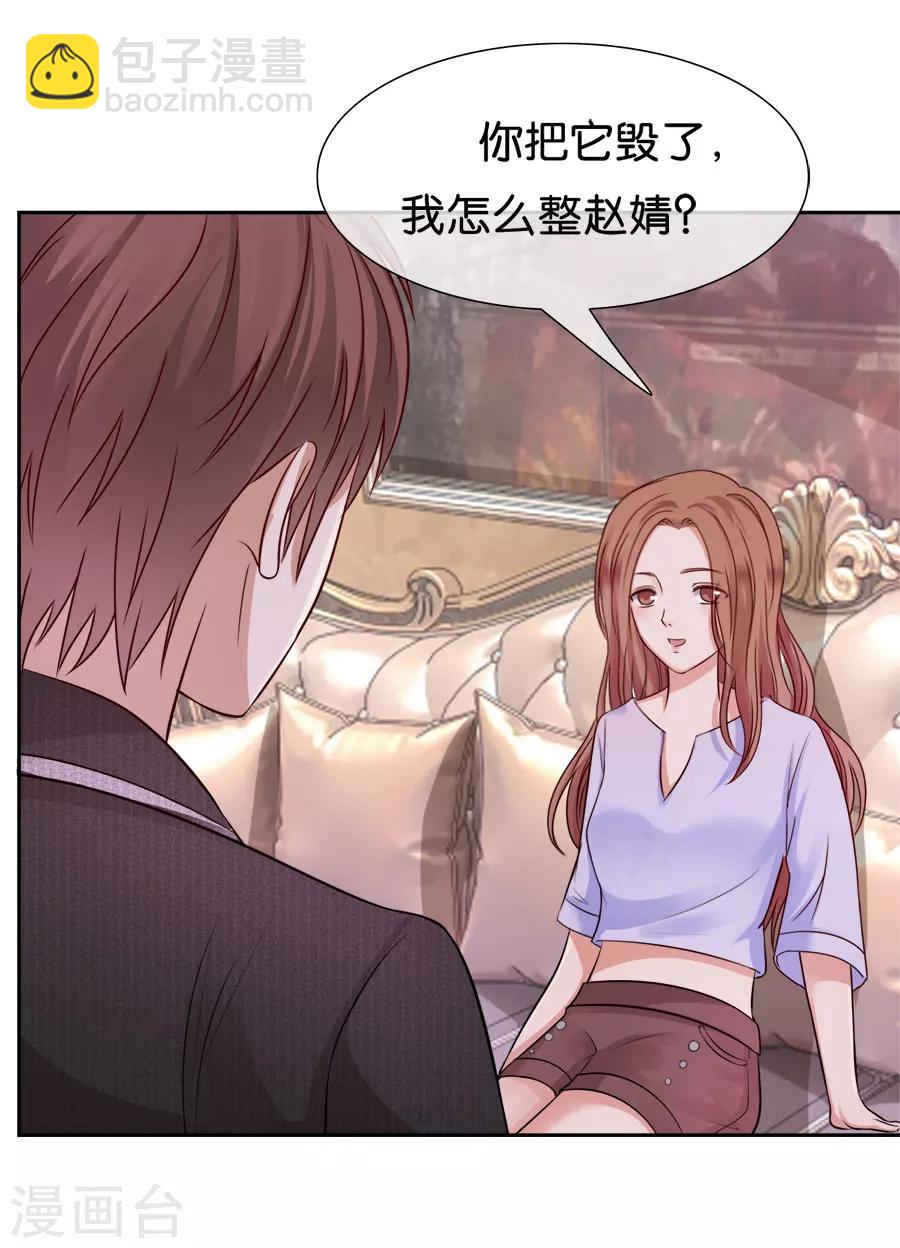 第40话 你还要我吗5
