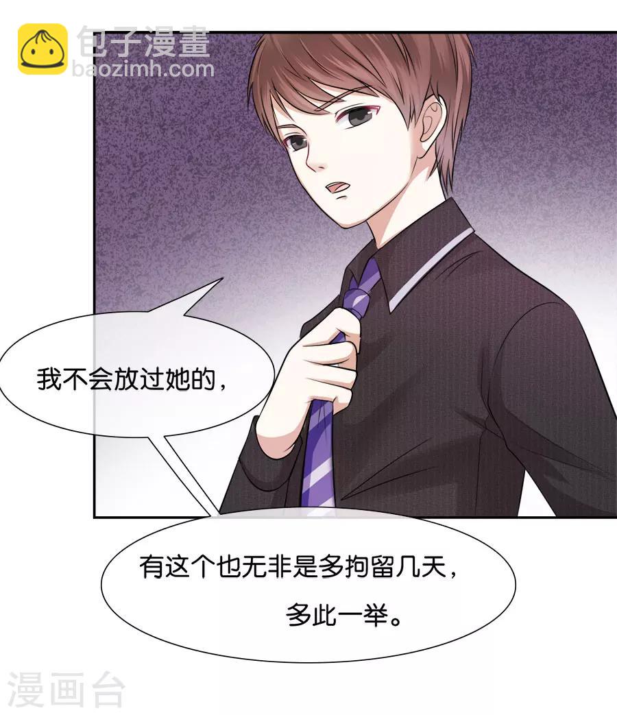 第40话 你还要我吗6