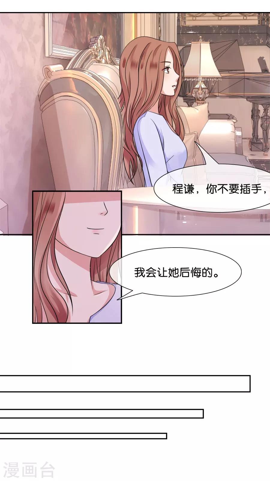 第40话 你还要我吗7