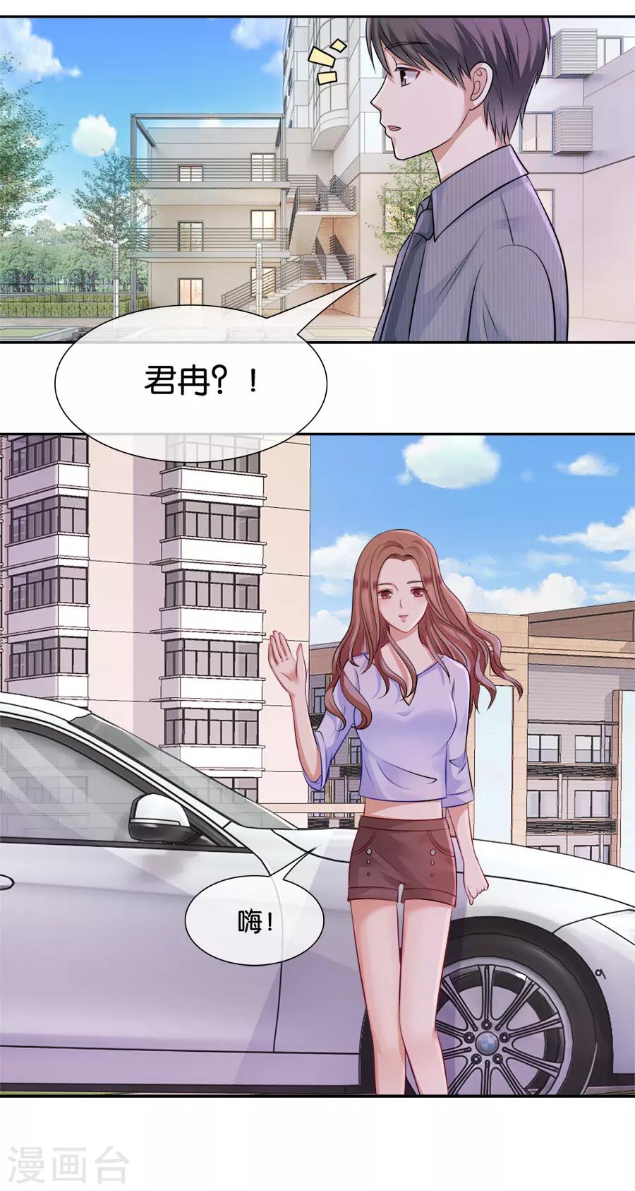 第40话 你还要我吗9
