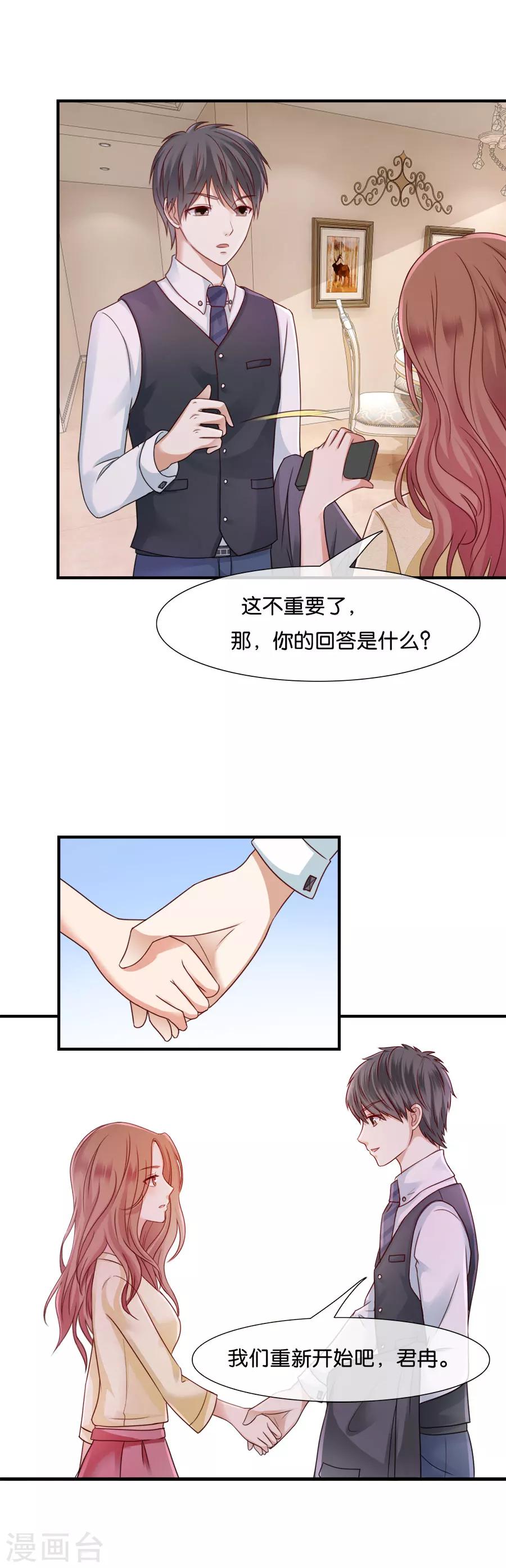 第41话 最好的答案？13